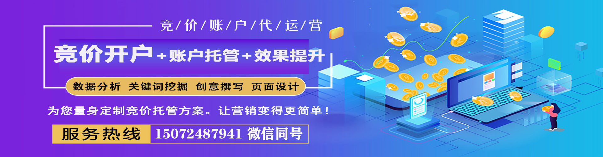 清河sem代运营